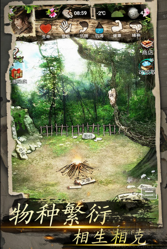 我的探險生涯無廣告版