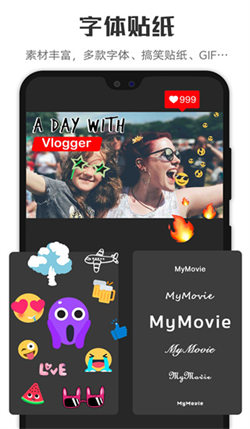 微剪輯(視頻剪輯工具)