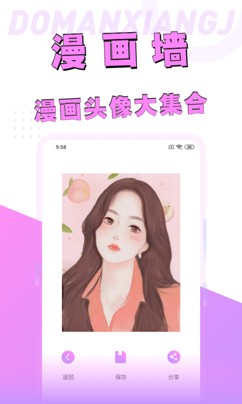 動(dòng)漫臉相機(jī)app全新版