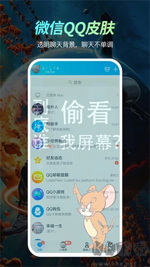 悅享動態(tài)壁正版