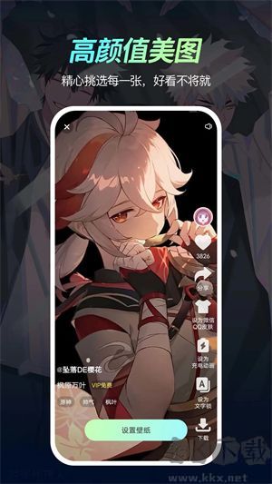 悅享動態(tài)壁正版