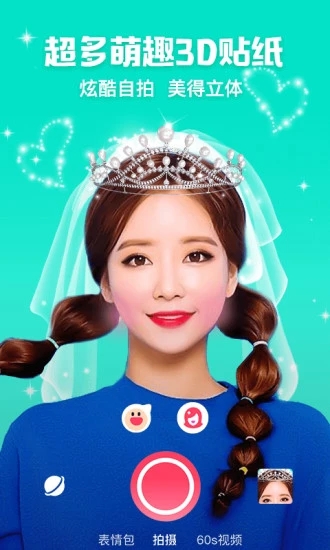 花椒相機(jī)app安卓版