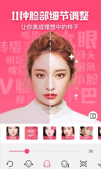 花椒相機(jī)app安卓版