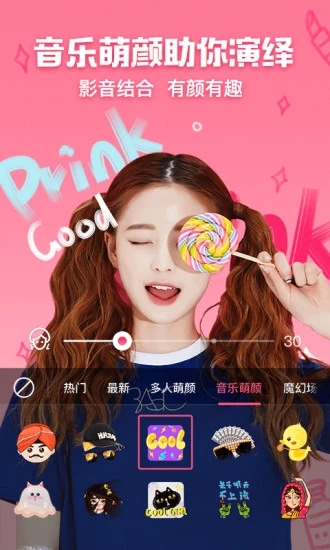 花椒相機(jī)app安卓版