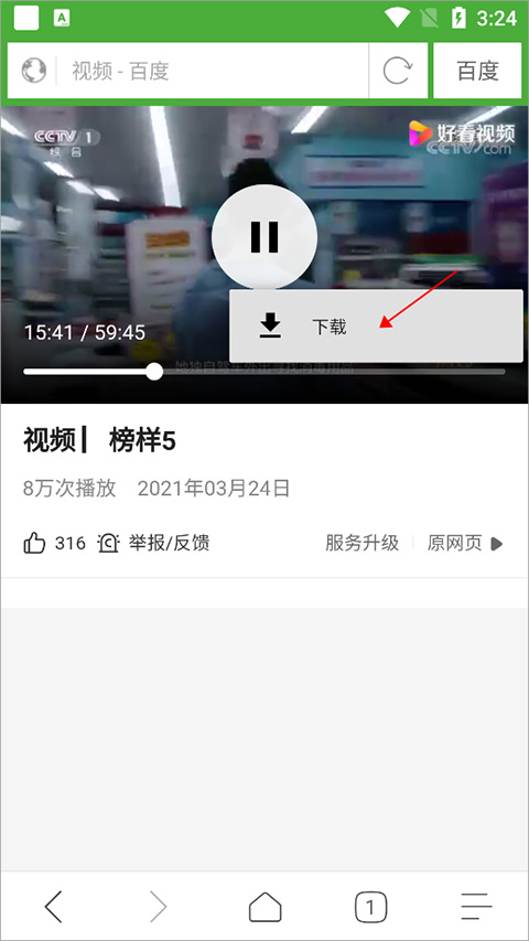 極速瀏覽器app免費版