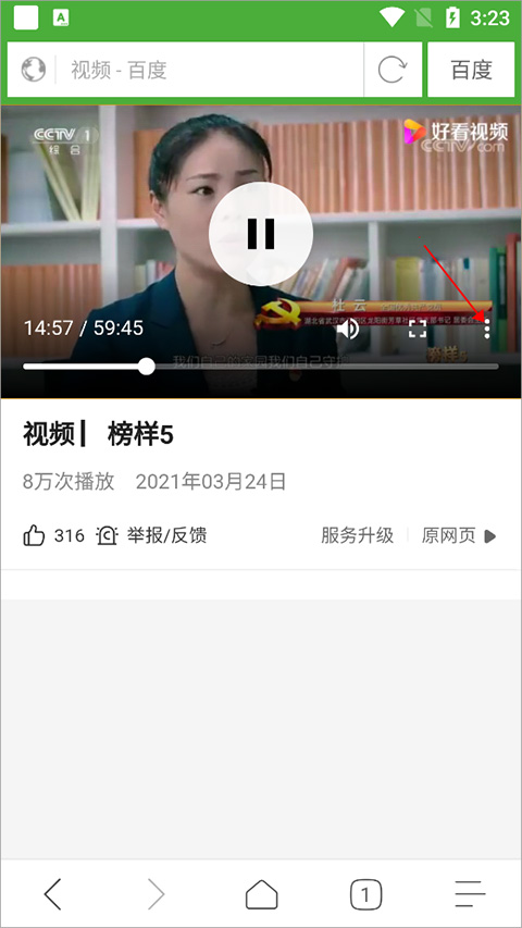 極速瀏覽器app免費版