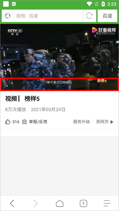 極速瀏覽器app免費版