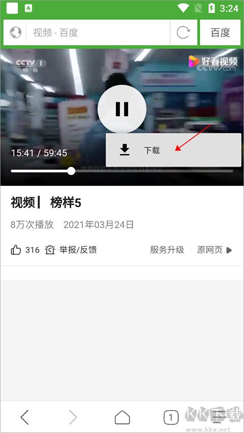 極速瀏覽器app免費版