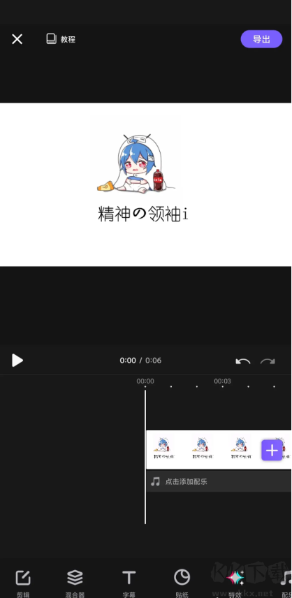 VivaCut視頻剪輯手機(jī)版