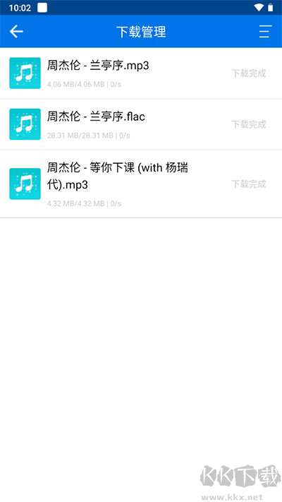 聽(tīng)下音樂(lè)官方版