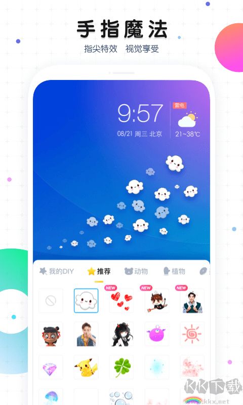 魔秀主題手機版