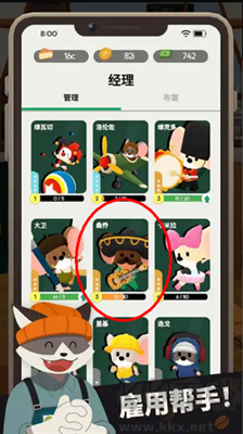 迷你咖啡廳無廣告版