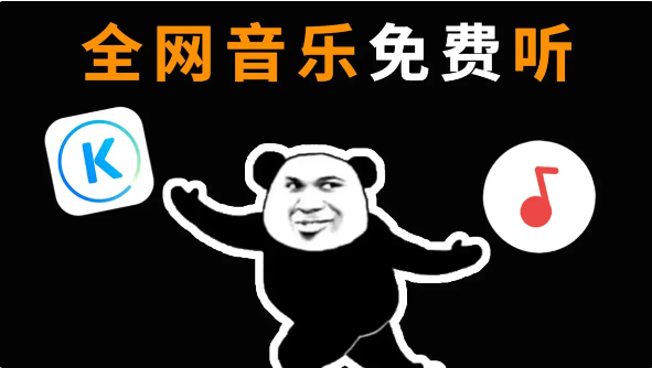 免費音樂app下載安裝-免費音樂軟件那個好-免費音樂app大全