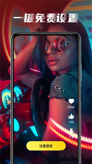 大眾動態(tài)壁紙app綠色版