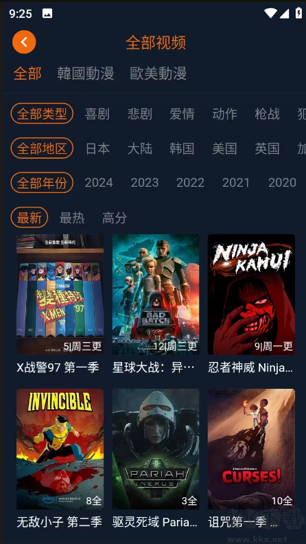 囧次元app手機最新版
