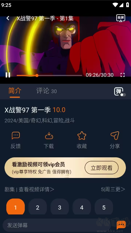 囧次元app手機最新版