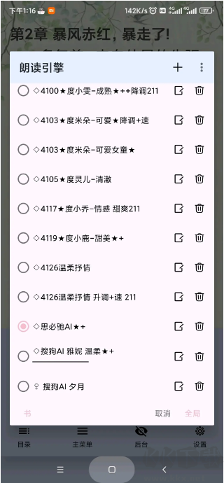 開(kāi)源閱讀安卓版