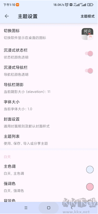 開(kāi)源閱讀安卓版
