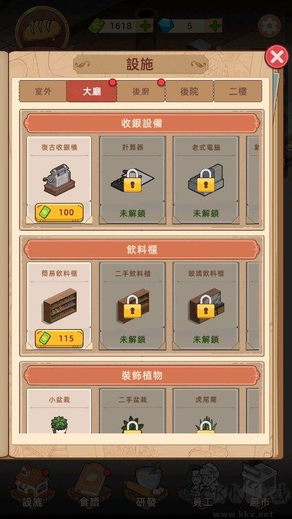 我的面包房物語(yǔ)單機(jī)版