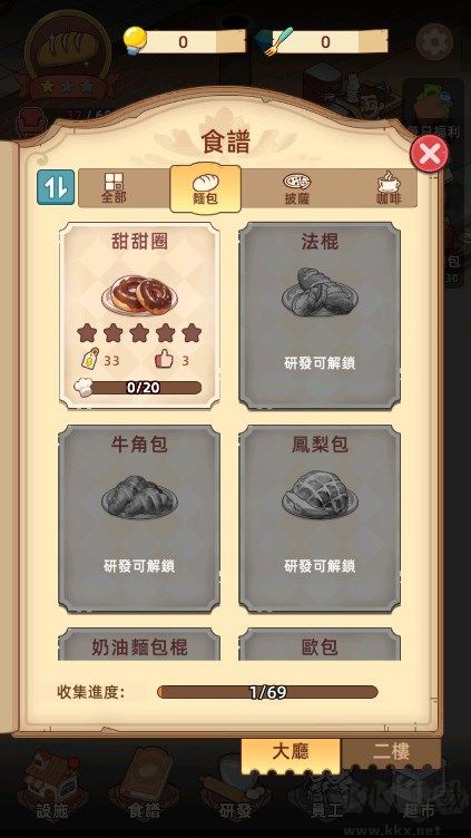 我的面包房物語(yǔ)單機(jī)版