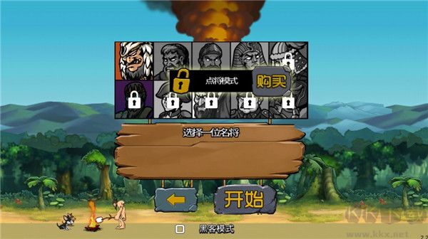 戰(zhàn)爭進(jìn)化史2內(nèi)置菜單版