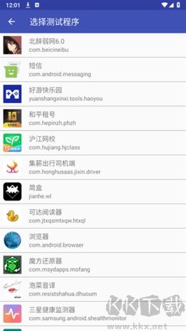 北辭弱網(wǎng)(手機(jī)網(wǎng)絡(luò)優(yōu)化軟件)