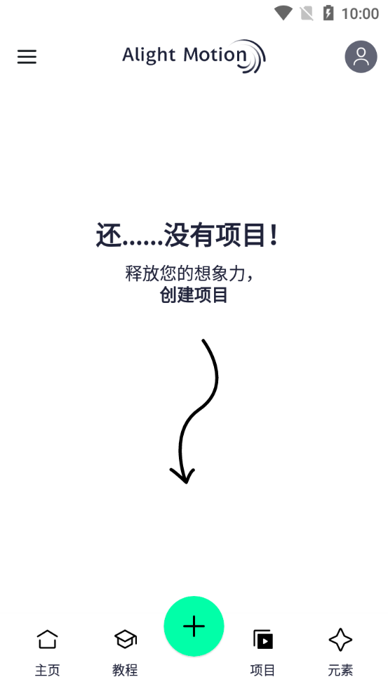 alight motion(免費(fèi)視頻剪輯軟件)