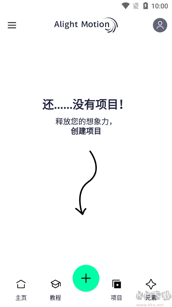 alight motion(免費(fèi)視頻剪輯軟件)