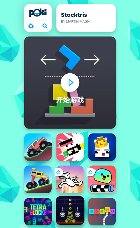 Poki小游戲秒玩版