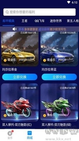 換膚大佬(免費領取皮膚)