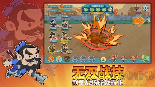 紙片三國名將傳游戲