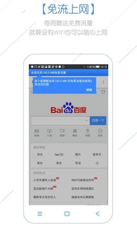 Z瀏覽器app正式版