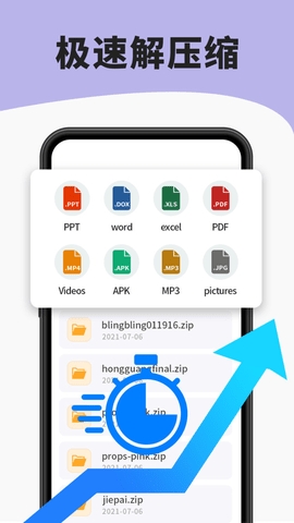 7zip解壓縮軟件安卓版