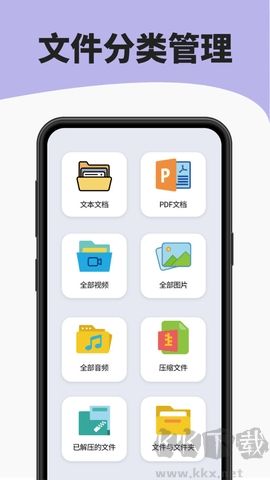 7zip解壓縮軟件安卓版