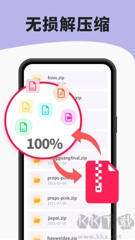 7zip解壓縮軟件安卓版