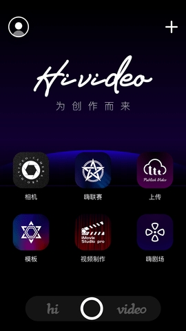 Hivideo(安卓視頻剪輯工具)