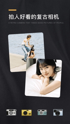 OMO復(fù)古相機(jī)app安卓版