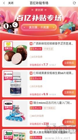 淘唄商城app安卓版