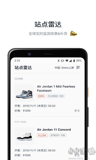 探火app專業(yè)版