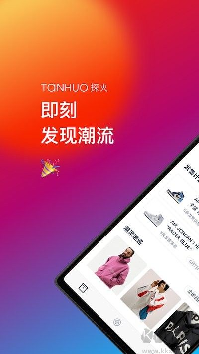 探火app專業(yè)版