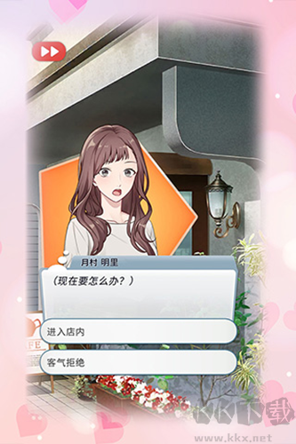 你是我眼里的光單機版