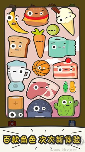 打飛香蕉離線版