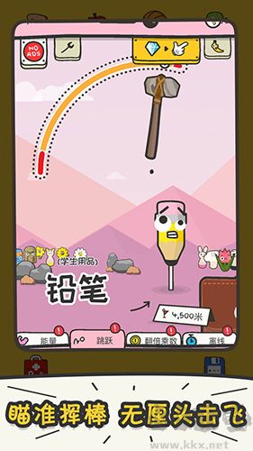 打飛香蕉離線版