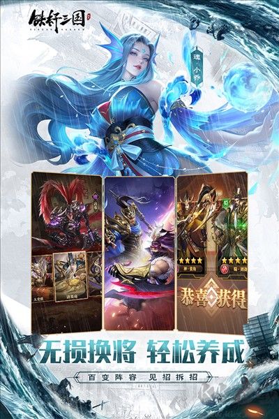 鐵桿三國鴻圖版官方版