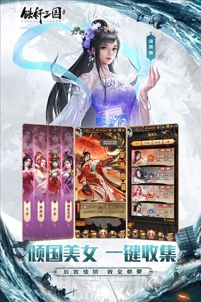 鐵桿三國鴻圖版官方版