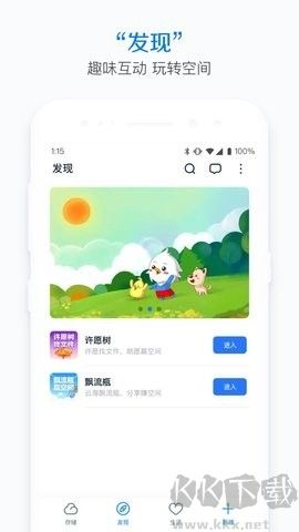 115網(wǎng)盤正版