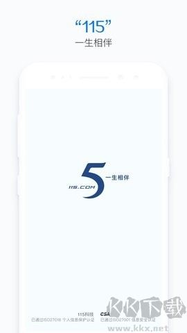 115網(wǎng)盤正版