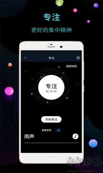 手機(jī)桌面時鐘(True Clock)