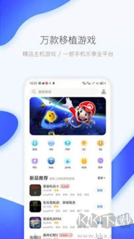 愛吾游戲盒app安卓版