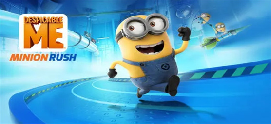 小黃人快跑游戲下載-小黃人快跑不同版本推薦-小黃人快跑游戲大全